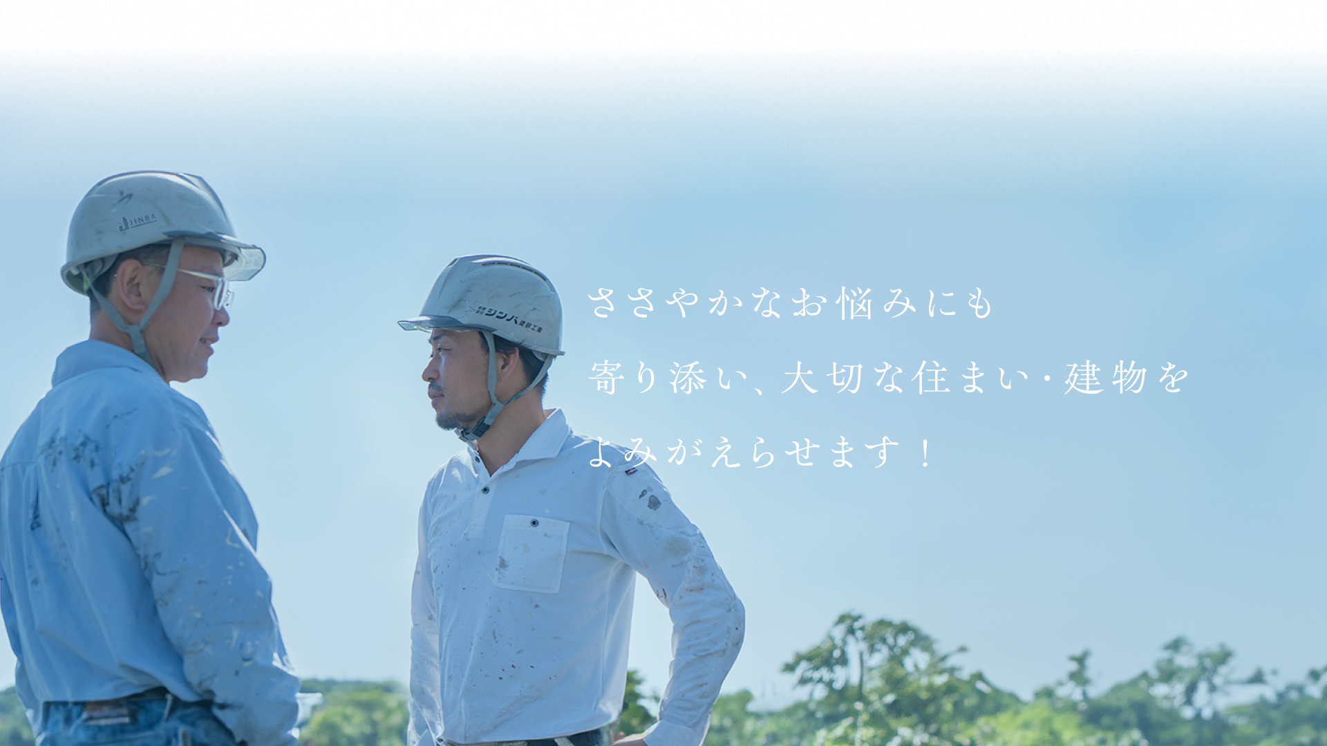 はじめての方へ
